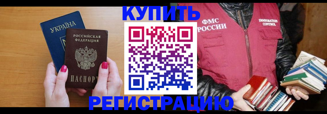 временная регистрация собственник в Кинеле