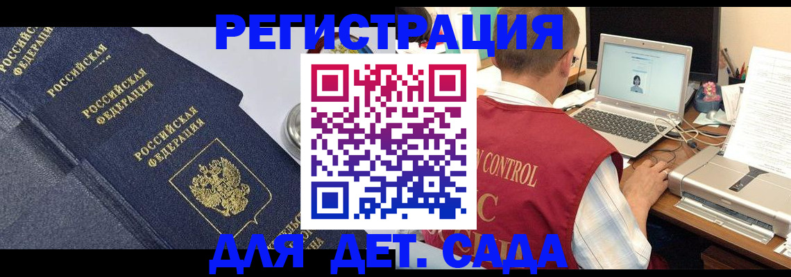 временная регистрация купить в Кинеле