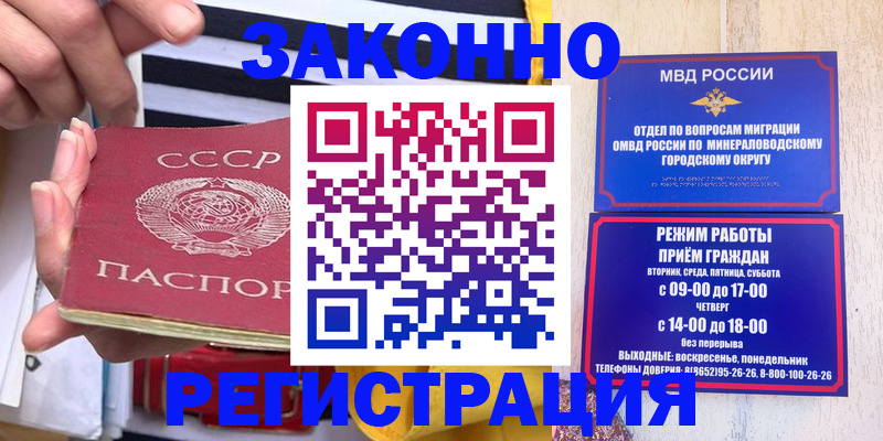 прописка иностранных граждан в Кинеле