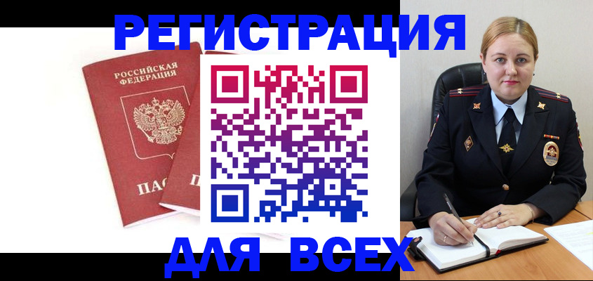 временная регистрация в квартире в Кинеле