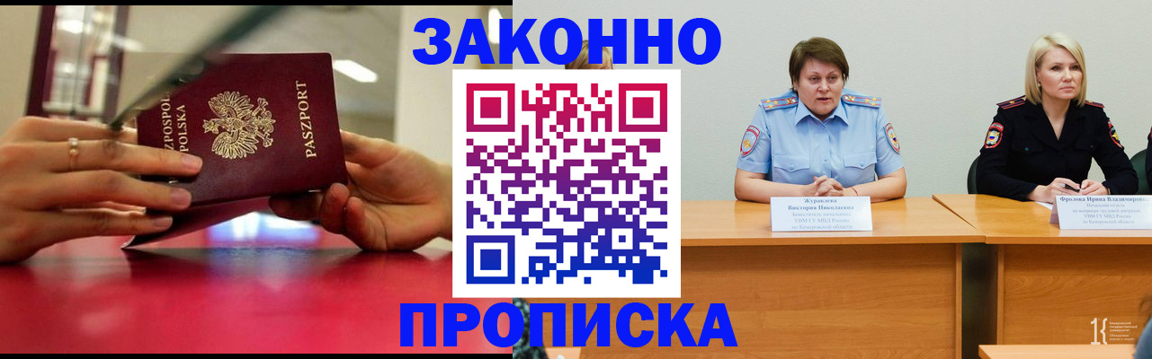 пропишу в квартире в Кинеле