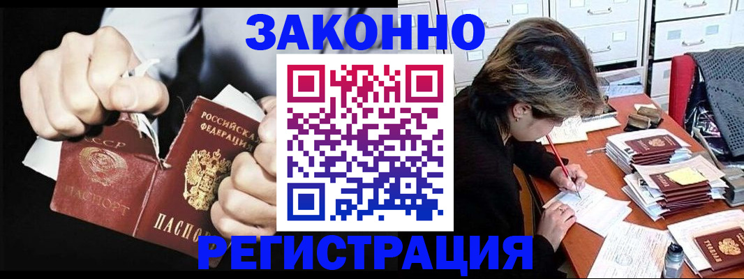 миграционный учет в Кинеле